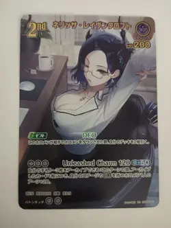 Hololive Card Nerissa Ravencroft hBP05-061 UR Japanese - Image 1