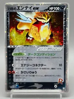 The Rocket's Entei ex 068/084 Team Rocket Returns 2004 Japanese Pokemon Card MP - Image 1