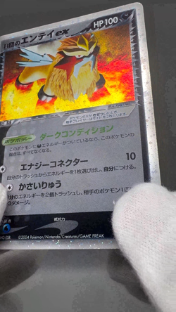 The Rocket's Entei ex 068/084 Team Rocket Returns 2004 Japanese Pokemon Card MP - Image 2