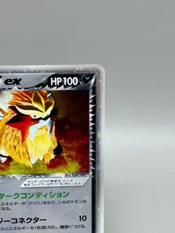 The Rocket's Entei ex 068/084 Team Rocket Returns 2004 Japanese Pokemon Card MP - Image 5