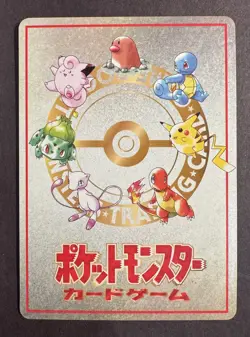 1998 Ooyama's Pokemon Machine (JP) Vending Series 3 (Green) Glossy Promo Card - Image 2