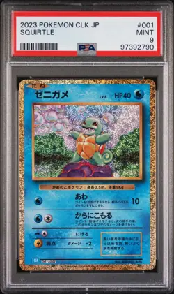 PSA 9 Mint Squirtle 001/032 Classic Collection 2023 Japanese Graded Card - Image 1