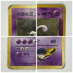 Auth Pokemon Card Rocket’s Mewtwo LV.35 No.150 Old Back Japanese from Japan - Image 3