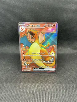 Charizard ex 185/165 SR Sv2a: Pokemon Card 151 Holo Japanese Pokemon - Image 1