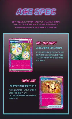 Pokemon Card Wild Force sv5K NEW SEALED Korean Booster Pack Temporal Forces, - Image 4