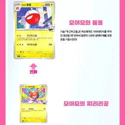 Pokemon Card Battle Partners (Journey Together) SV9 SEALED Kor Booster Pack +2, - Image 3
