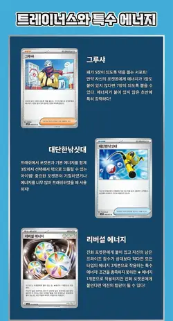 Pokemon Card Snow Hazard sv2P SEALED Korean Booster Pack (Paldea Evolved).., - Image 4