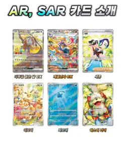 Pokemon Card Crimson Haze sv5a SEALED Korean Booster Pack (Scarlet & Violet)., - Image 2