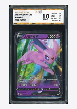 Pokemon JBH 10 PRISTINE Espeon V Holo 2025 05 13/14 Gem Pack Vol.2 S.Chinese - Image 1