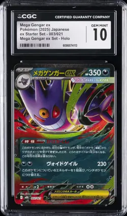 2025 POKEMON JAPANESE MEGA GENGAR EX STARTER SET #003 MEGA GENGAR EX CGC 10 - Image 1