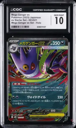 2025 POKEMON JPN MEGA GENGAR EX STARTER SET #003 MEGA GENGAR EX CGC 10 GEM MINT - Image 1