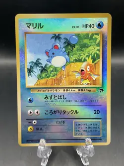 Marill (Japanese) - Southern Islands - Holo Rare - Pokemon TCG - (2002) LP+ - Image 1