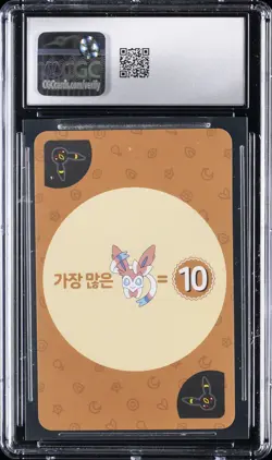 2019 POKEMON PLAYING CARDS KOREAN POINT SALAD -EEVEE EDITION UMBREON CGC 10 - Image 2
