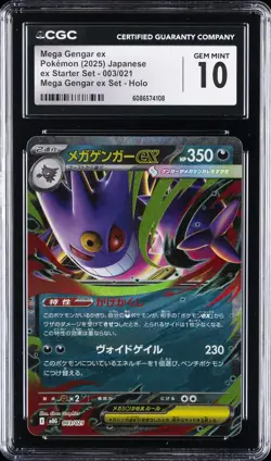 2025 POKEMON JAPANESE MEGA GENGAR EX STARTER SET #003 MEGA GENGAR EX CGC 10 - Image 1