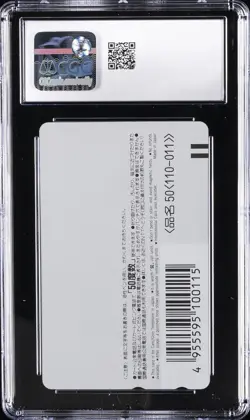 1995 DRAGON BALL PHONE CARDS DRAGON BALL DAIZENSHUU CGC 8 - Image 2