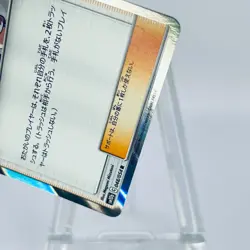 Jessie & James 048/054 R Pokemon Card sm10b 2019 Sky Legend Holo Japanese - Image 4