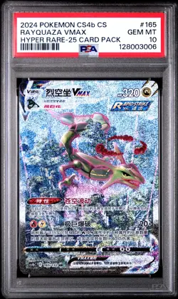 2024 POKEMON SIMPLIFIED CHINESE HYPER RARE-25 CARD PACK RAYQUAZA VMAX PSA 10 - Image 1