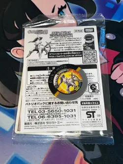 Arceus - 2009 Movie 041/DPt-P Black Star Promo Pokemon Card NM - Image 2