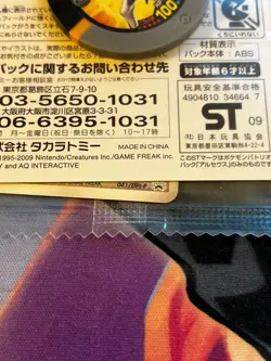 Arceus - 2009 Movie 041/DPt-P Black Star Promo Pokemon Card NM - Image 4