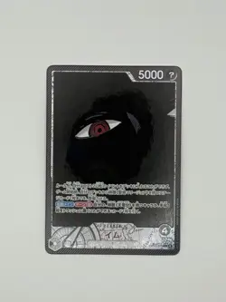 Imu (Alt Art) OP13-079 L Carrying on His Will - ONE PIECE Card Game Japanese - Image 1