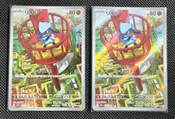 Pokemon Card Japanese Riolu AR 068/063 Mega Brave M1L Lot 2 #2 - Image 1