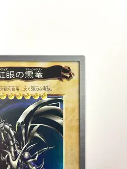LP EX Yu-Gi-Oh! Card Red-Eyes Black Dragon KONAMI 1998 JAPAN - Image 3