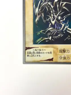 LP EX Yu-Gi-Oh! Card Red-Eyes Black Dragon KONAMI 1998 JAPAN - Image 4