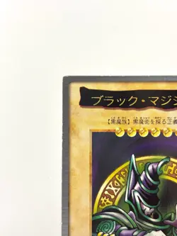 LP EX Yu-Gi-Oh! Card Dark Magician KONAMI 1998 JAPAN - Image 2
