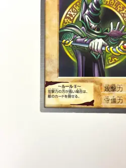 LP EX Yu-Gi-Oh! Card Dark Magician KONAMI 1998 JAPAN - Image 4