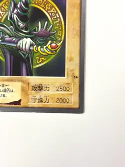 LP EX Yu-Gi-Oh! Card Dark Magician KONAMI 1998 JAPAN - Image 5
