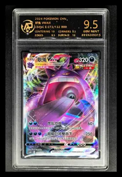 2024 pokemon cards CHN. Gengar VMAX 073/132 RR RPA 9.5 (SAME AS PSA 9) - Image 1