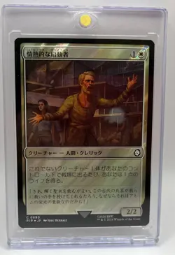 Impassioned Orator PIP 690 Surge Foil NM MTG Japanese Common Card - Image 1