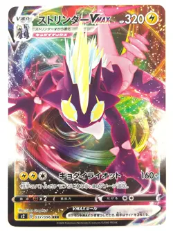 Pokemon Card Toxtricity VMAX s2 D 037/096 RRR JAPAN - Image 1