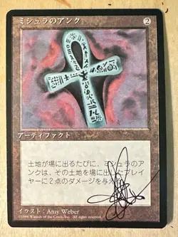 MTG ARTIST PROOF Japanese Ankh Of Mishra AP Sketch Art Amy WEBER Magic - Image 2