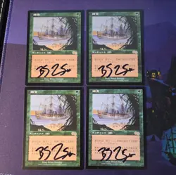 MTG 4x Exploration x4 Urza's Saga Japanese JP Artist Signed Playset LP - Image 1