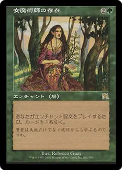 Onslaught MTG Japanese Elvish Vanguard Magic - Image 1