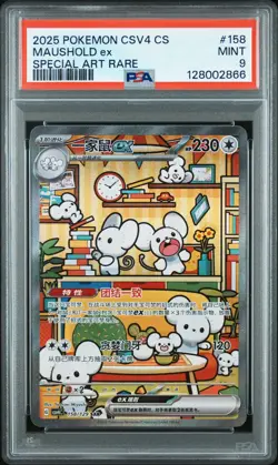 2025 POKEMON SIMPLIFIED CHINESE CSV4 C-REWARD ROUND #158 MAUSHOLD EX PSA 9 - Image 1