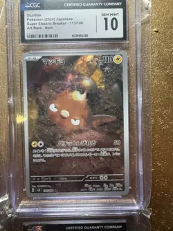 4 Card Graded Pokemon Lot. All 10’s!!!!! Japanese AR Full Art - Image 3