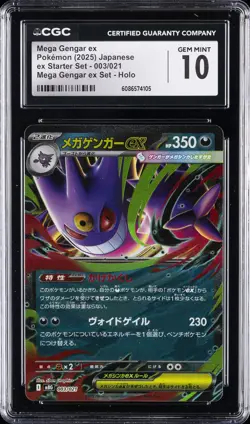 2025 POKEMON JPN MEGA GENGAR EX STARTER SET #003 MEGA GENGAR EX CGC 10 GEM MINT - Image 1
