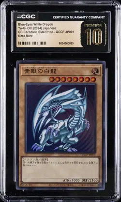 2024 YU-GI-OH! JAPANESE #QCCP-JP001 BLUE-EYES WHITE DRAGON CGC 10 PRISTINE - Image 1