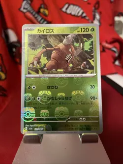 Pinsir (Master Ball Pattern) 127/165 Sv2a: Pokemon Card 151 Holo (Japanese) - Image 1