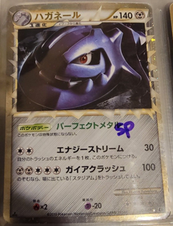 JAPANESE Holo Foil Steelix Prime # 047/080 1st Edition Pokemon Trading Cards LP - Image 1