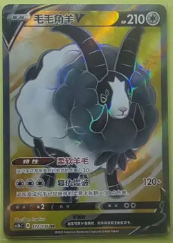 PTCG Card Pokemon Chinese cs1bC 172/136 SR Dubwool J75 - Image 1