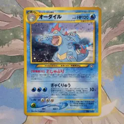 Pokemon - Neo Premium File 1 - Choose Your Card - Japanese - Feraligatr - Image 2
