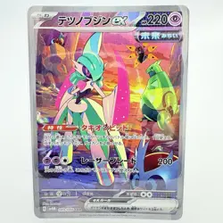 Iron Valiant ex 089/066 SAR Future Flash SV4M Pokemon Card Japanese - Image 1