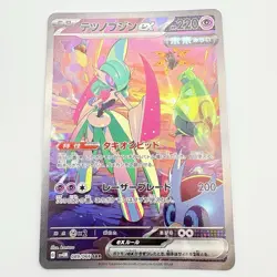 Iron Valiant ex 089/066 SAR Future Flash SV4M Pokemon Card Japanese - Image 3