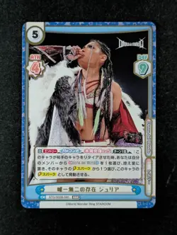 2023 Rebirth STARDOM Trading Card Game GIULIA #STD/002B-040 BP Foil & Stamped - Image 1