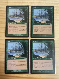 Exploration Japanese Magic: The Gathering Urza's Saga MTG USG set of 4 - Image 1