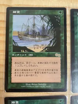 Exploration Japanese Magic: The Gathering Urza's Saga MTG USG set of 4 - Image 2