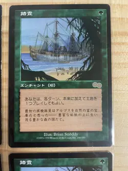 Exploration Japanese Magic: The Gathering Urza's Saga MTG USG set of 4 - Image 3